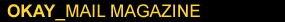 OKAY_MAILMAGAZINE