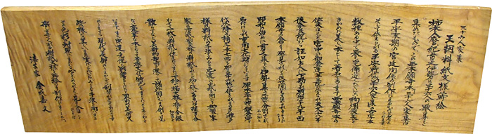三十六人家集 王朝料紙文様蒔絵 / 漆芸家 金成嘉久 三十六人家集 王朝料紙文様蒔絵 / 漆芸家 金成嘉久