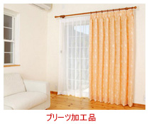 プリーツ加工