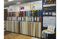 村内ファニチャーアクセス八王子本店オーダーカーペット売場イメージ