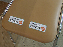 実際のチェアで試してみました。