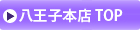 店舗へのアクセス