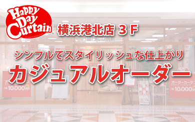 シンプルでスタイリッシュな仕上がり カジュアルオーダー
