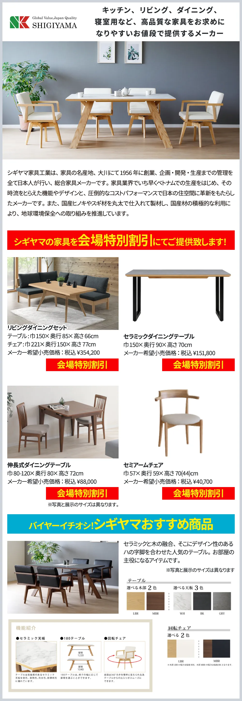 シギヤマ