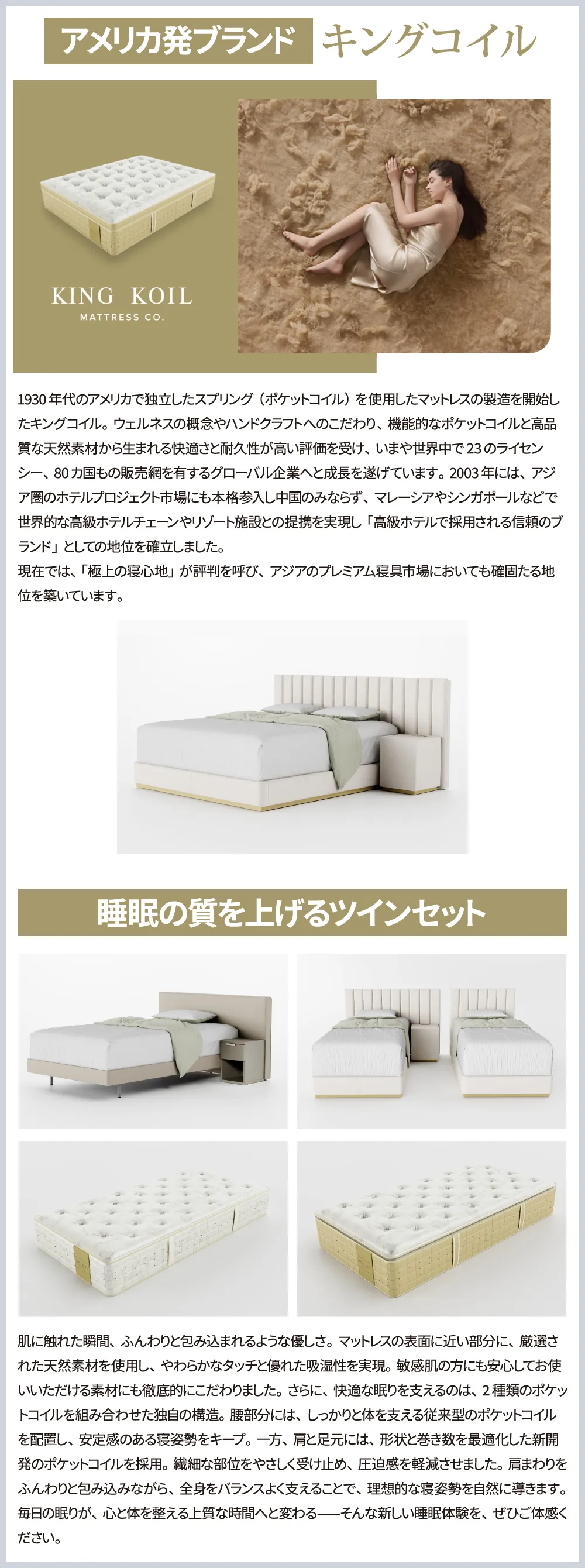 キングコイル