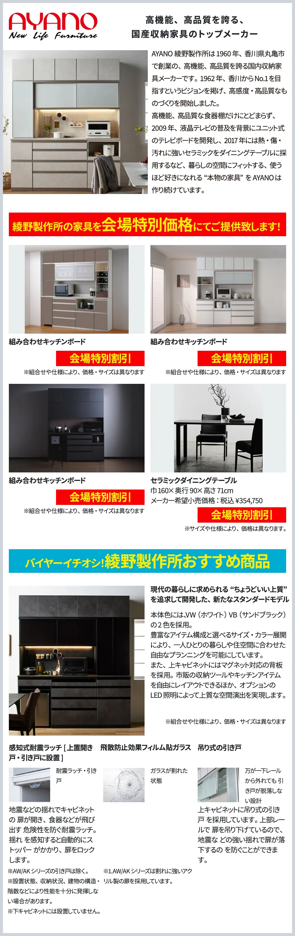 綾野製作所