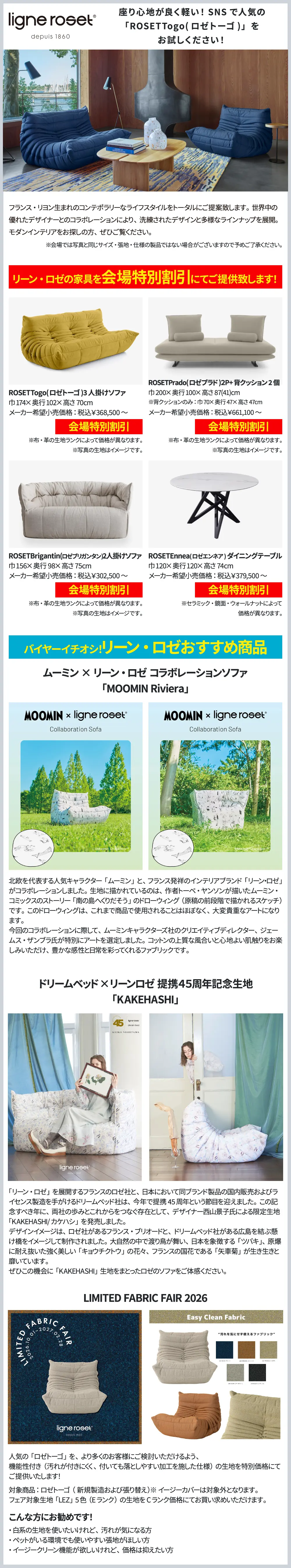 リーン・ロゼ