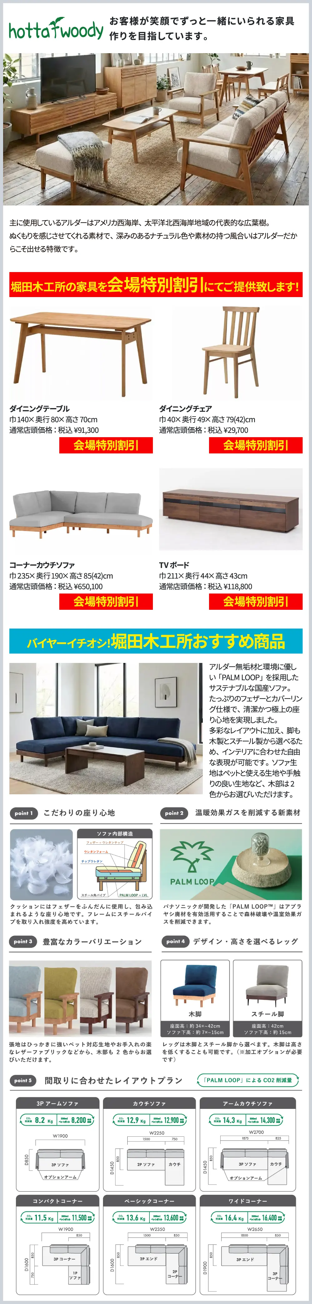 堀田木工所