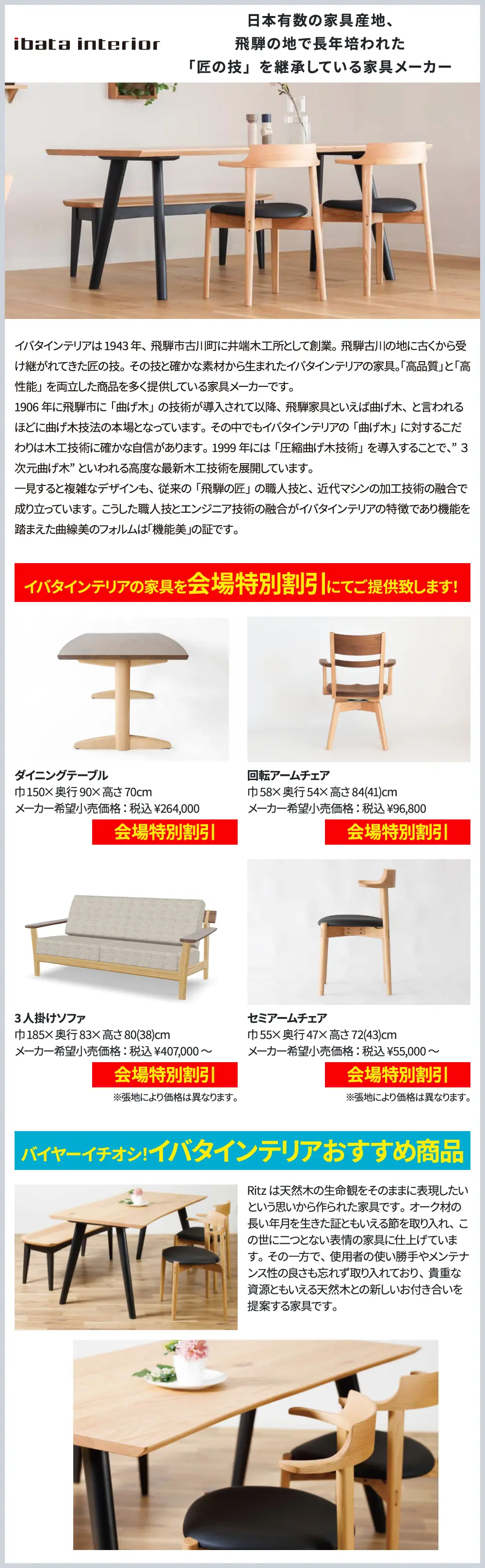 飛騨の家具