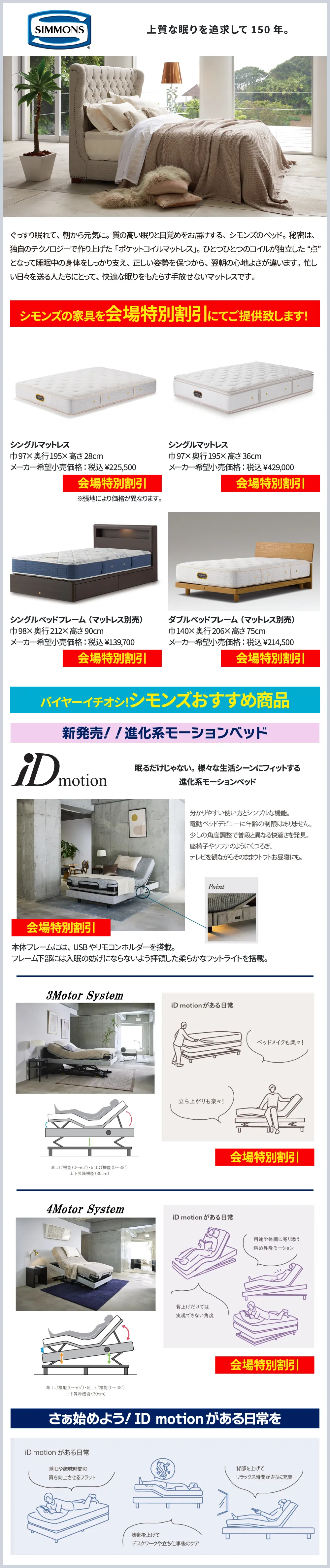 シモンズ