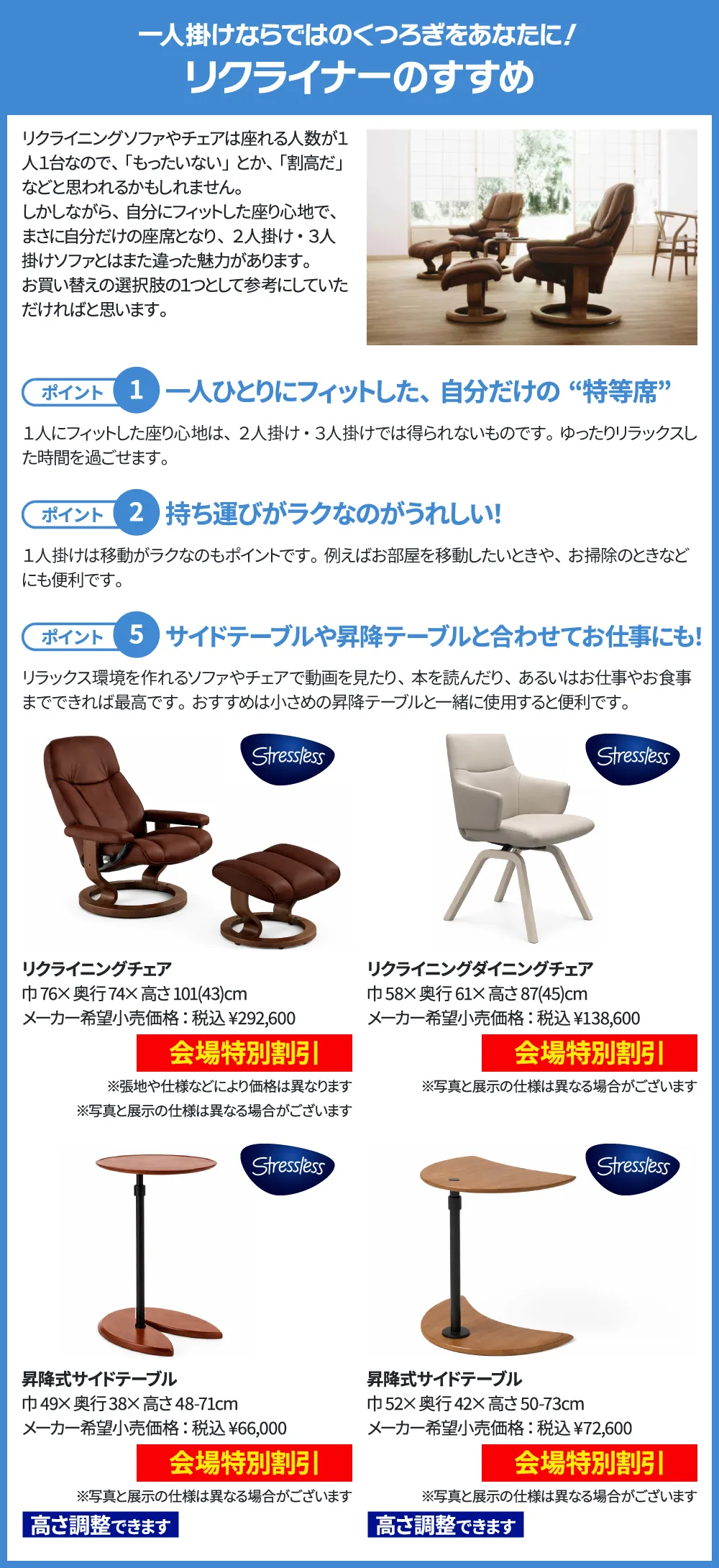 リクライナーのすすめ