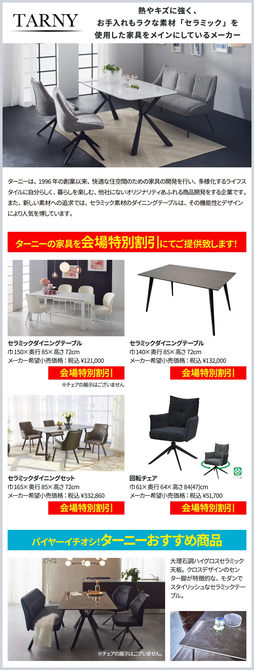 ターニー