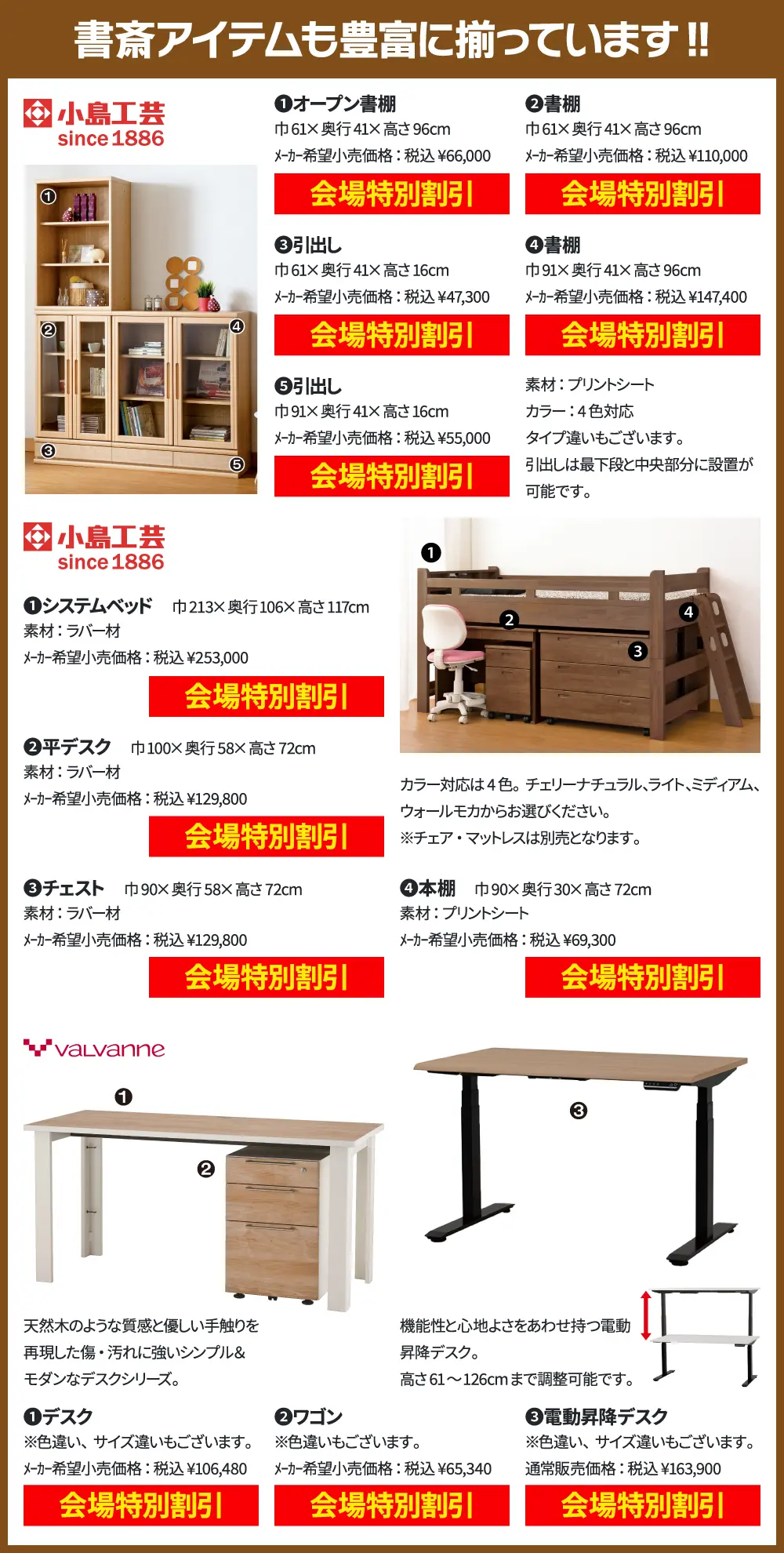 書棚・書斎デスク