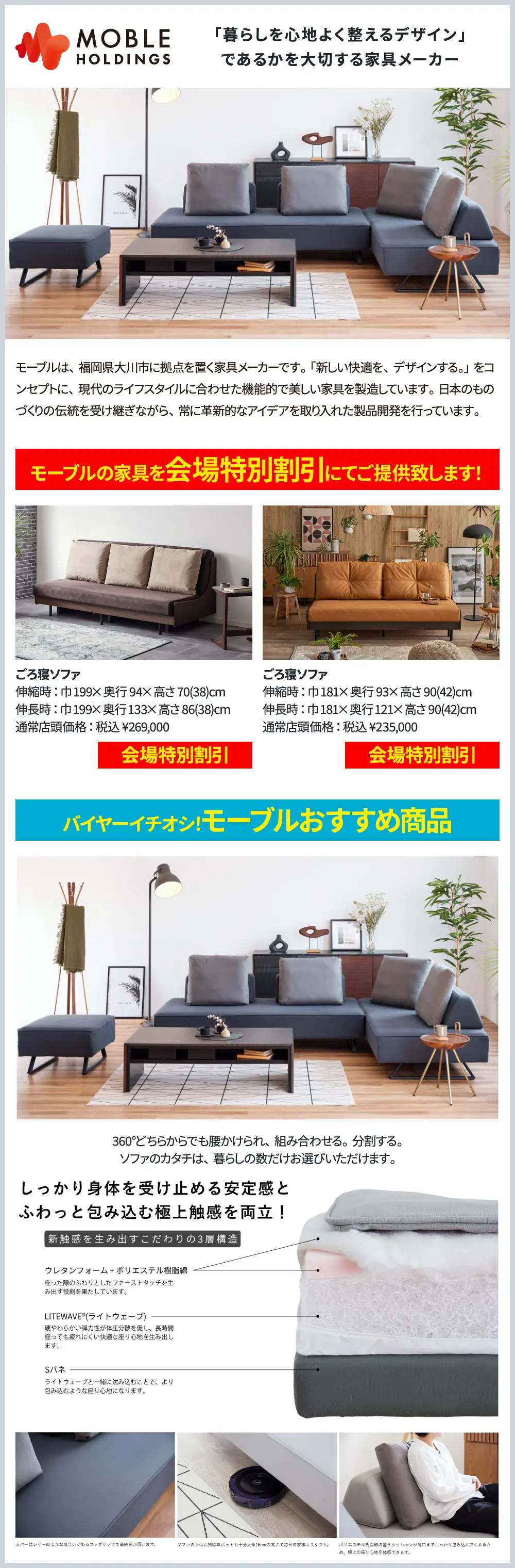 モーブル