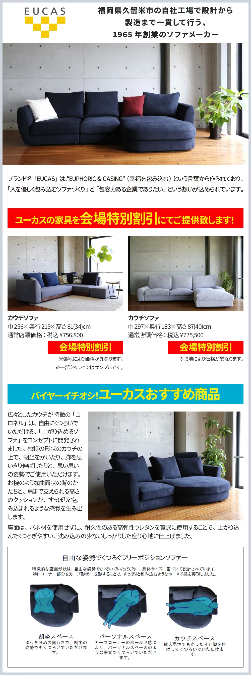 ユーカス