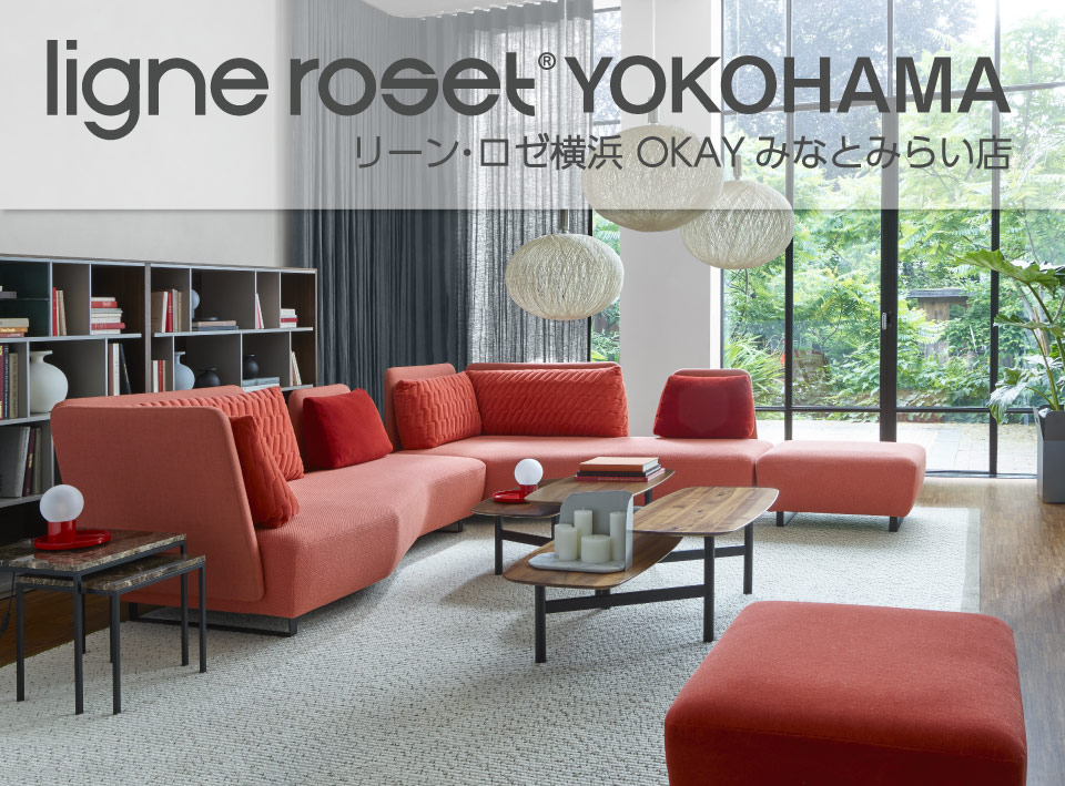 リーン・ロゼ横浜 OKAYみなとみらい店-ligne roset® YOKOHAMA - | OKAY