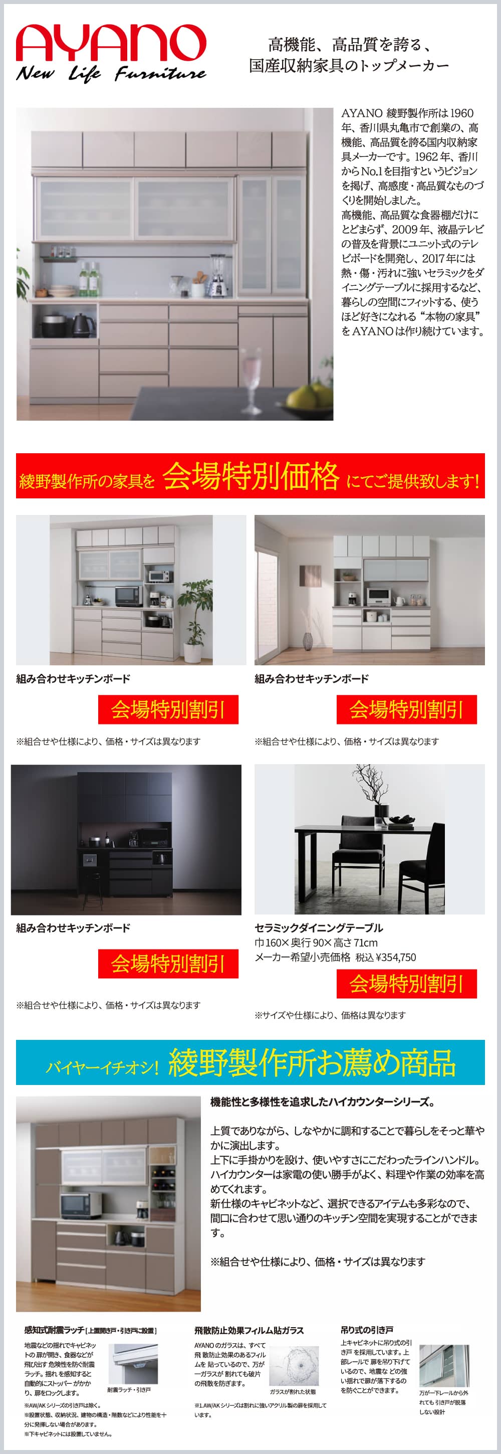 綾野製作所
