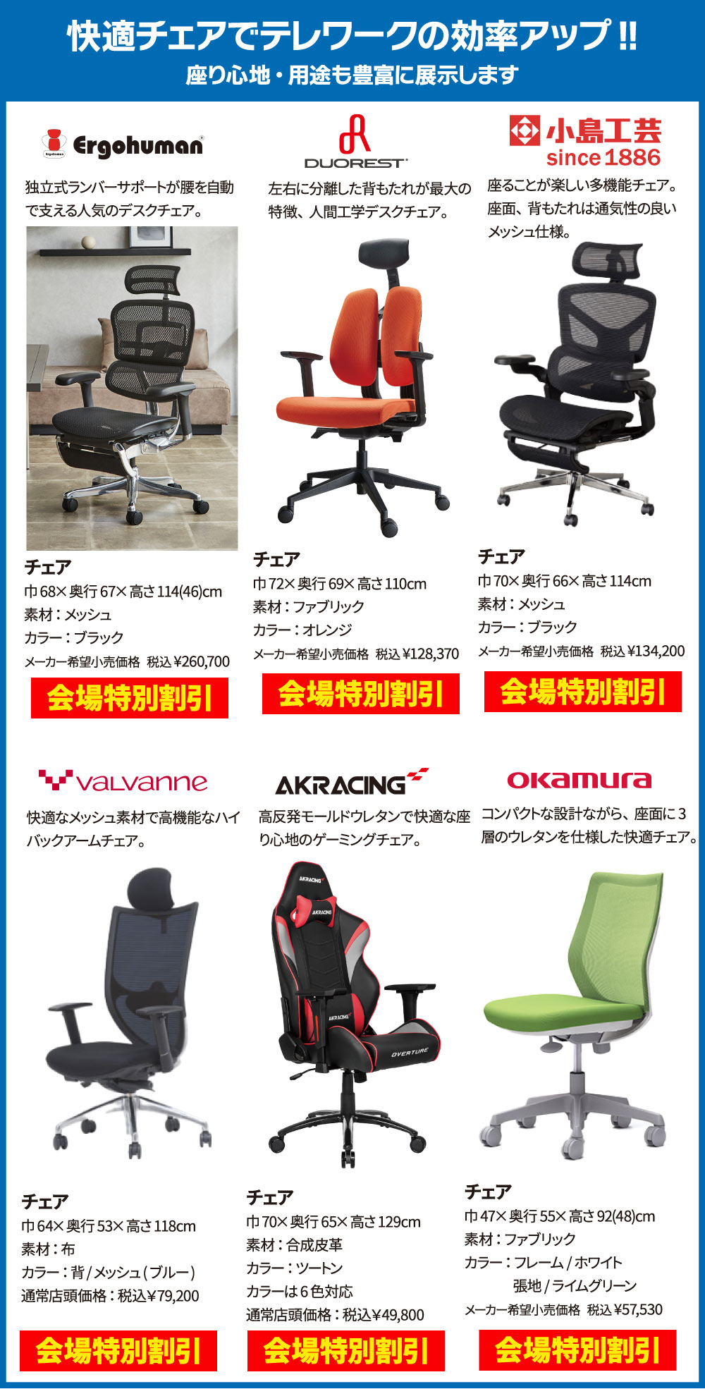 ワークチェア