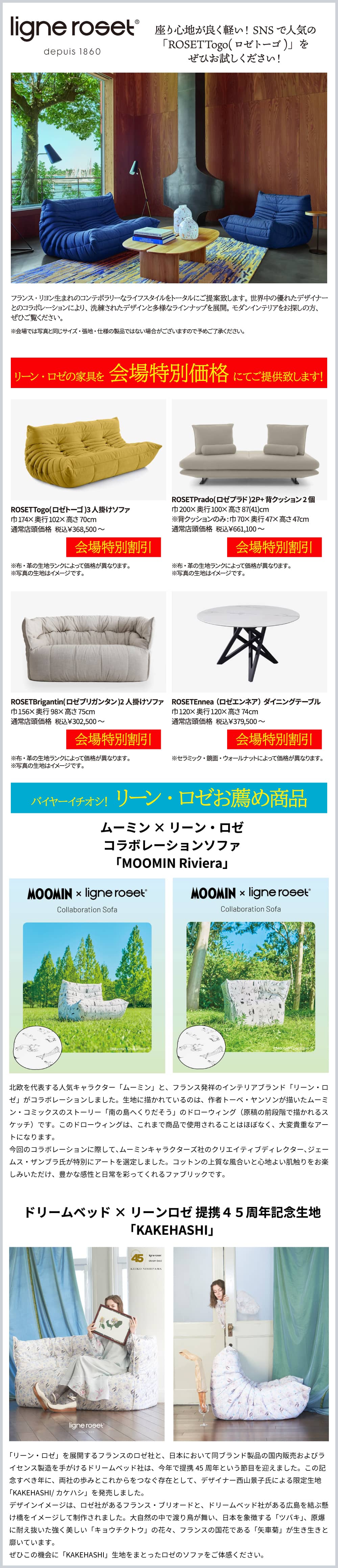 リーン・ロゼ