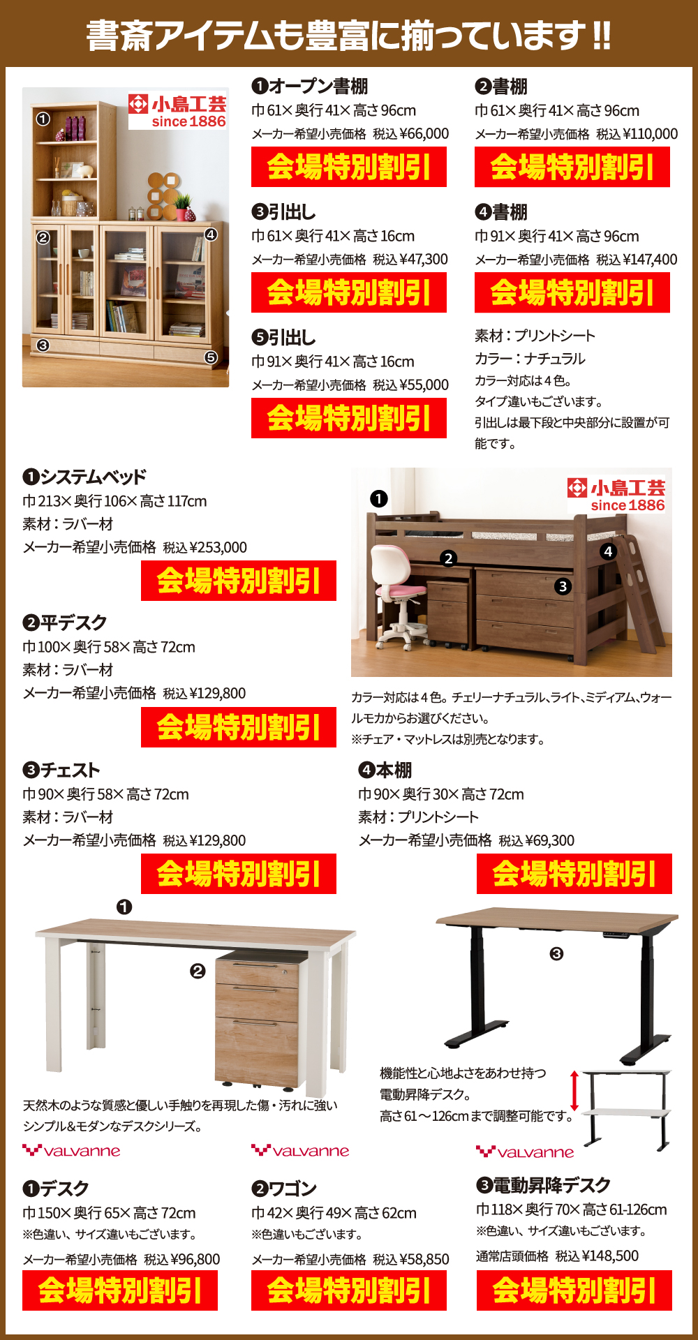 書棚・書斎デスク