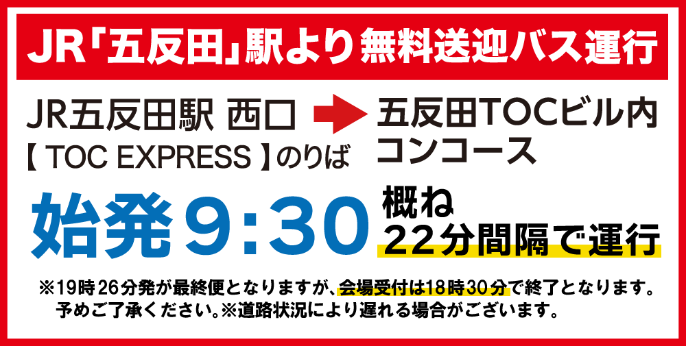駐車場2時間まで無料