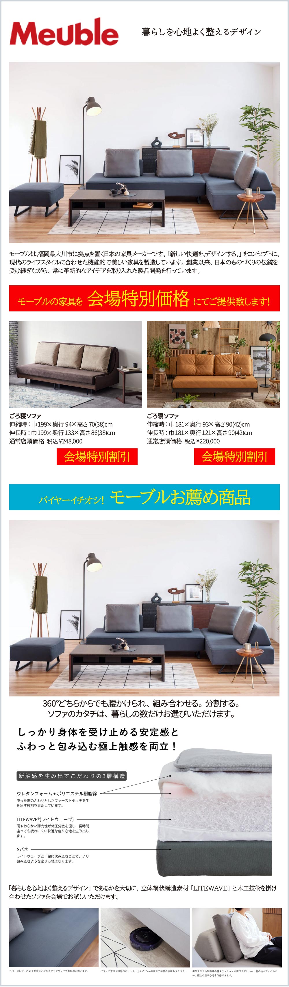 モーブル