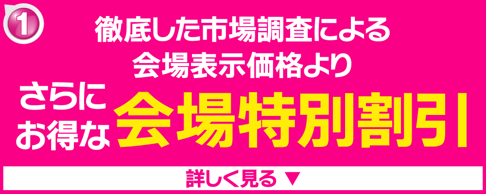 特典1