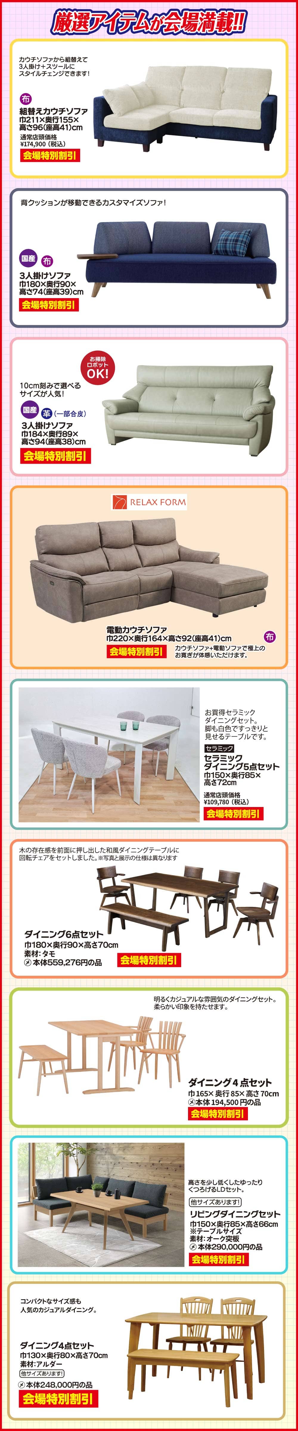 厳選アイテムが会場満載！！