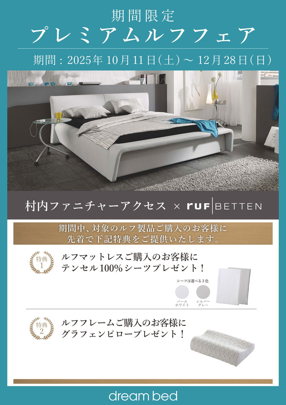 RUF(ルフ)  プレミアムルフフェア