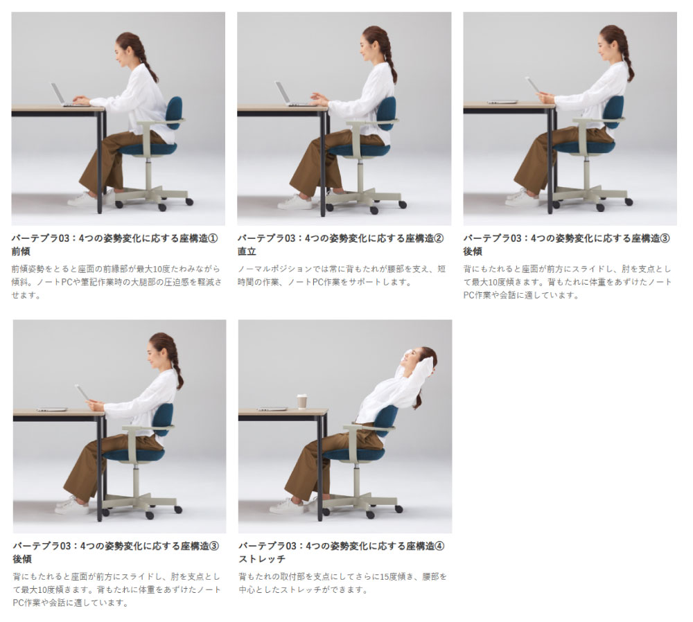 Vertebra03 バーテブラ03