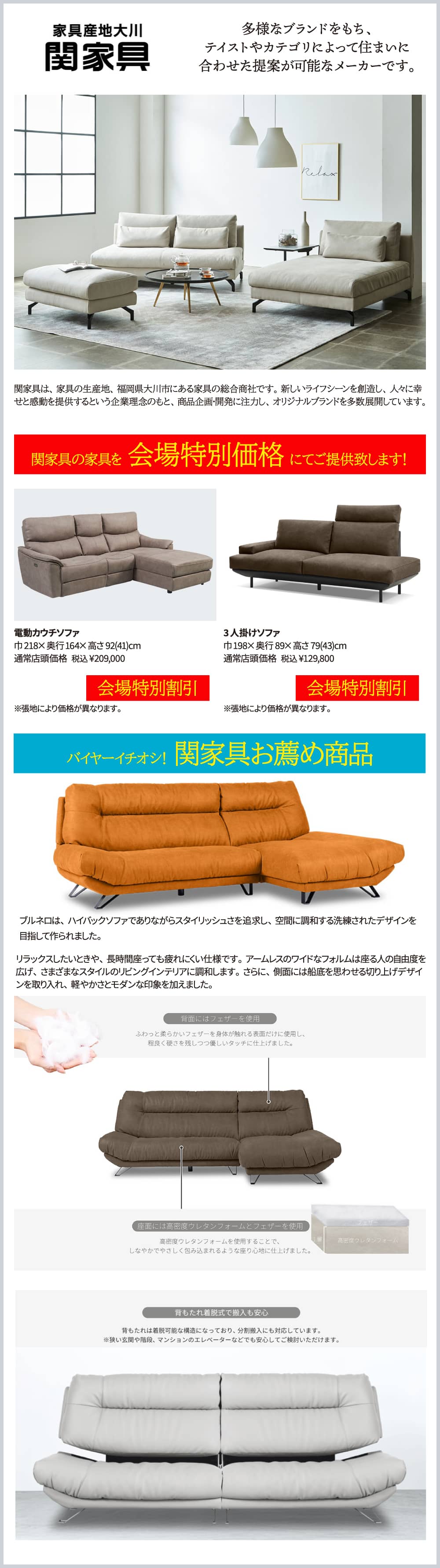 関家具