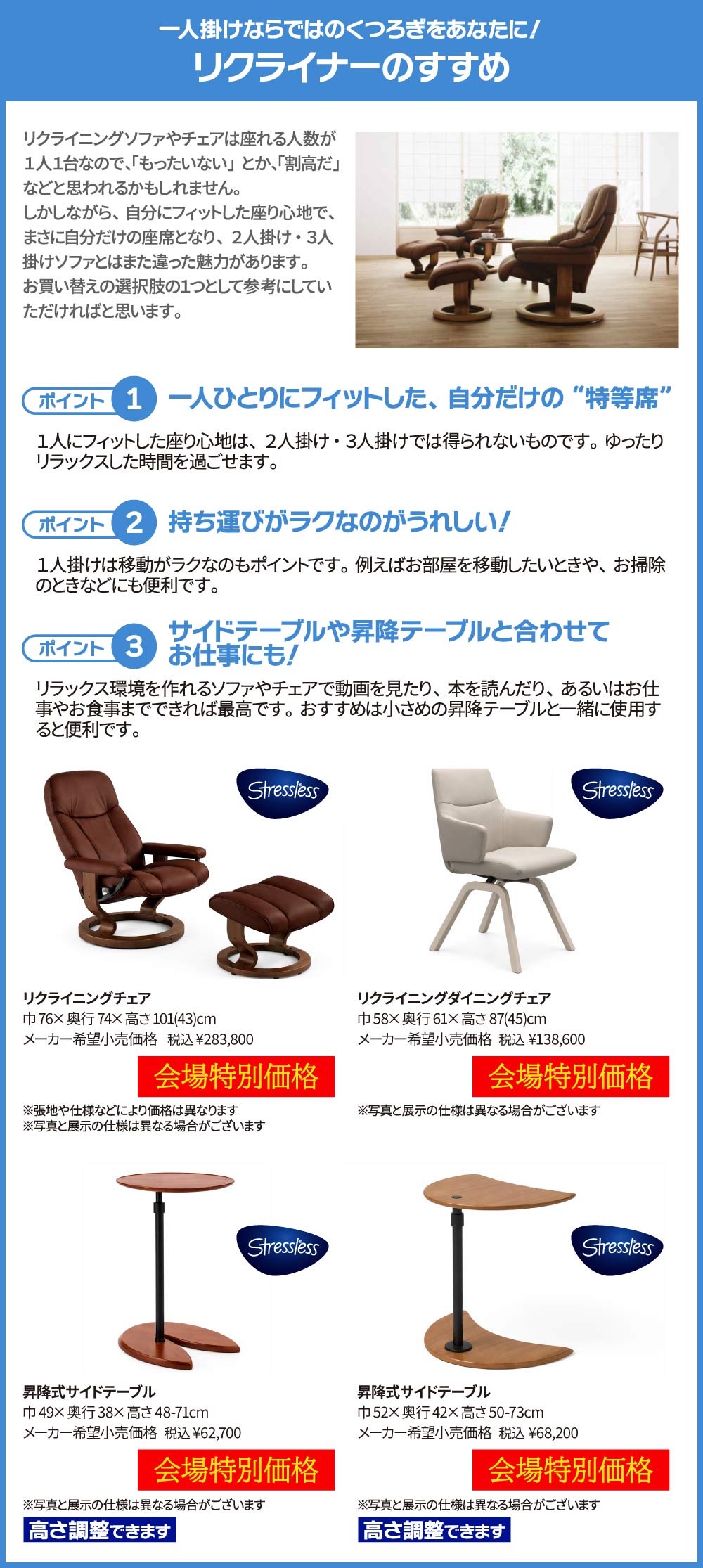 リクライナーのすすめ