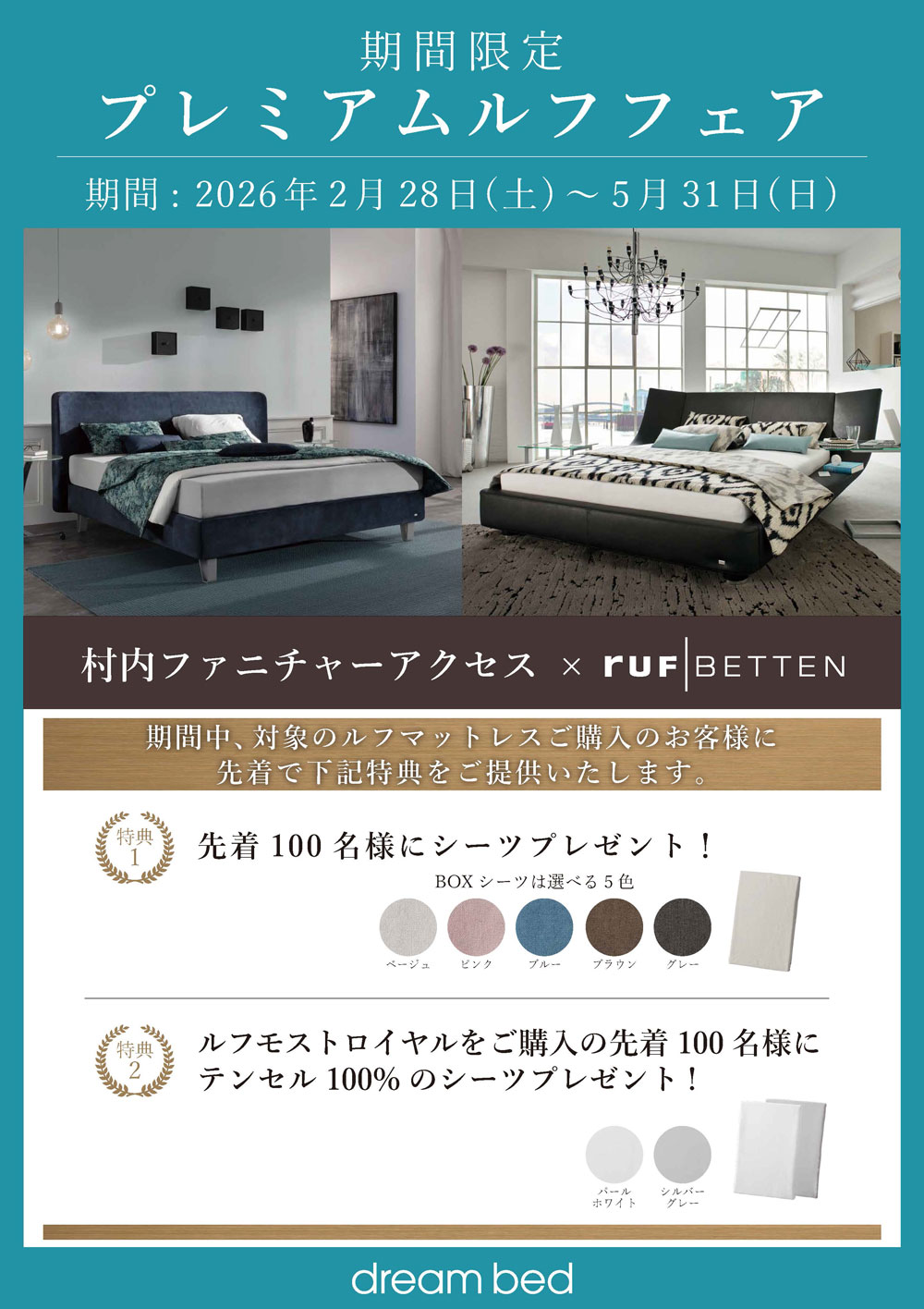 RUF(ルフ)  プレミアム ルフフェア 開催！