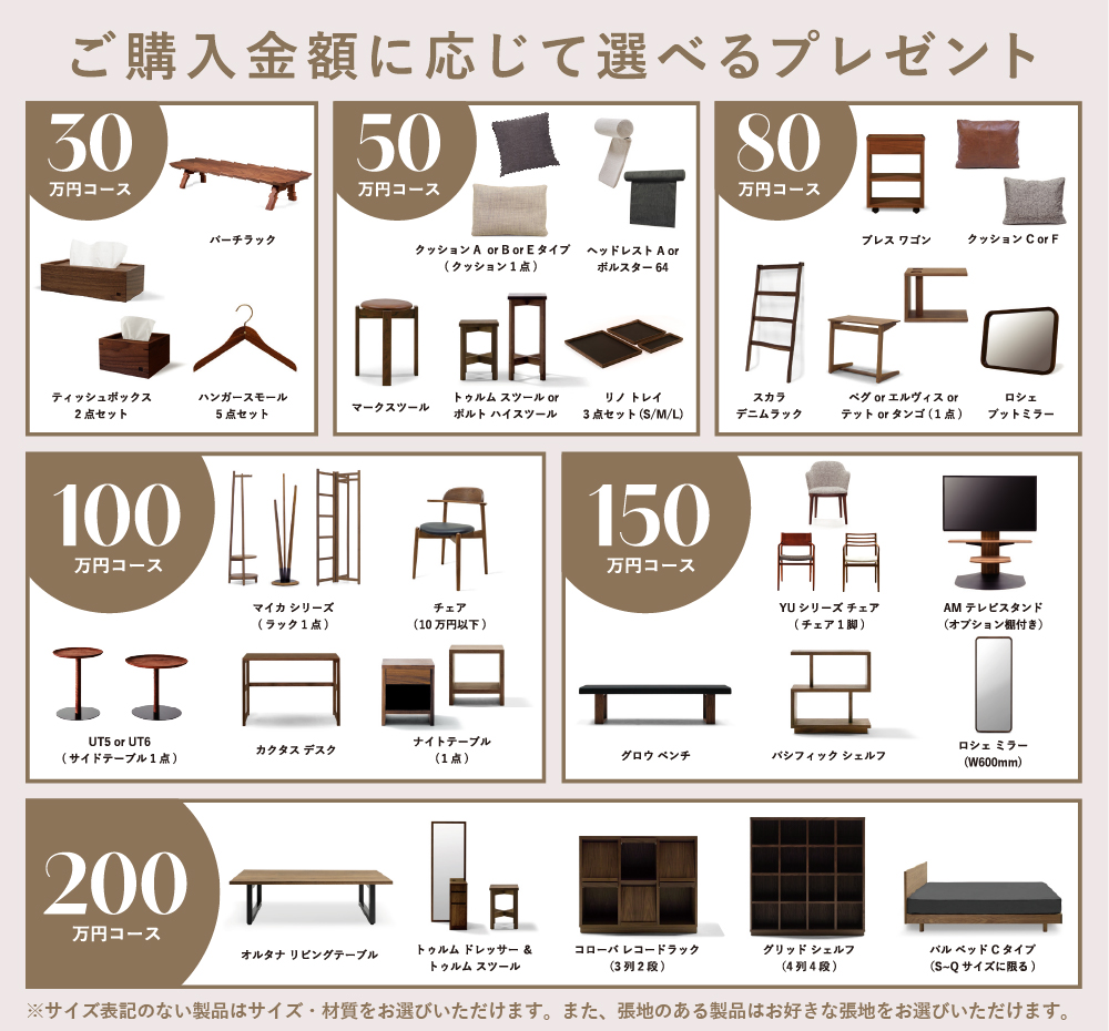 【マスターウォール】MASTERWAL FAIR