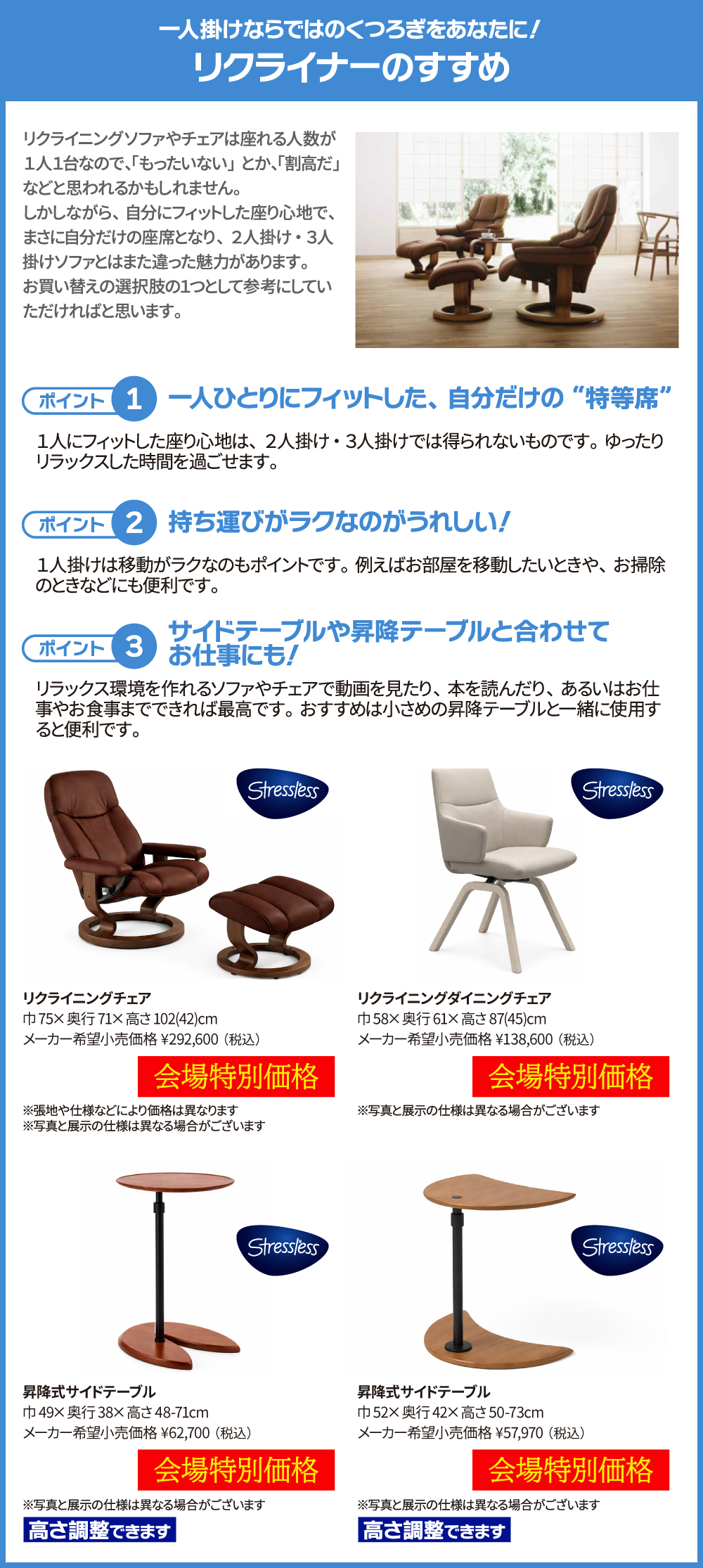 リクライナーのすすめ