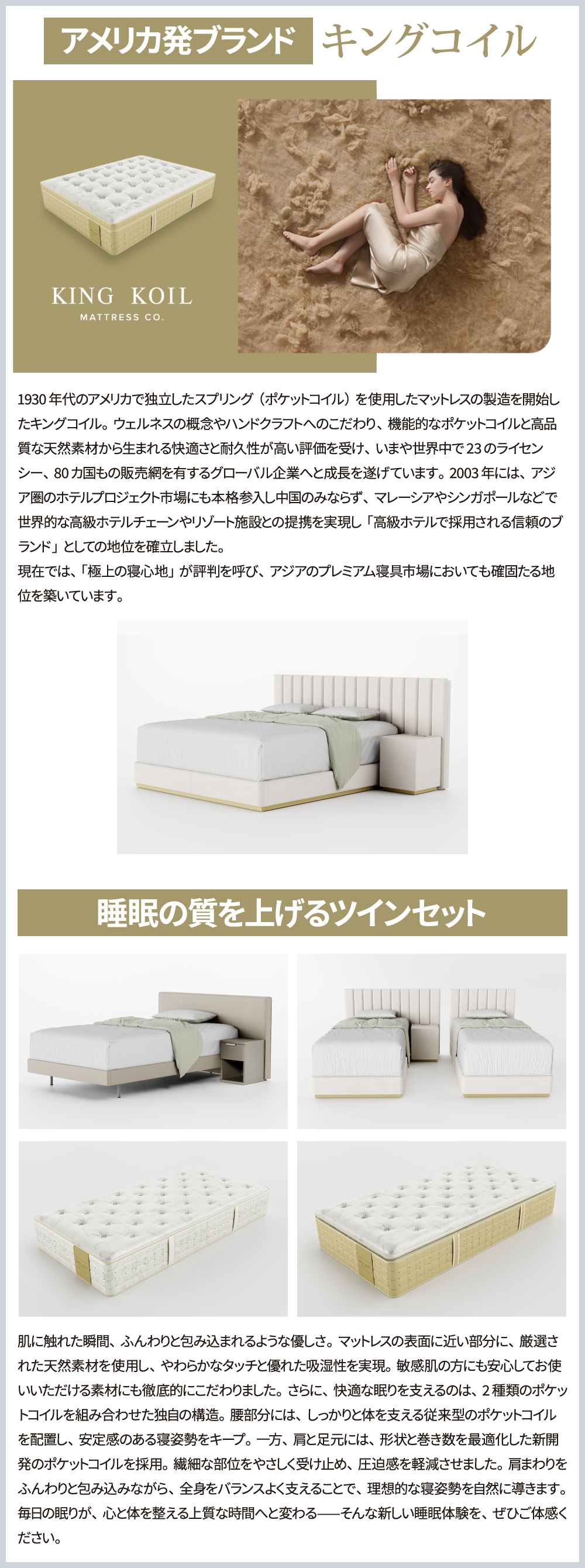 キングコイル