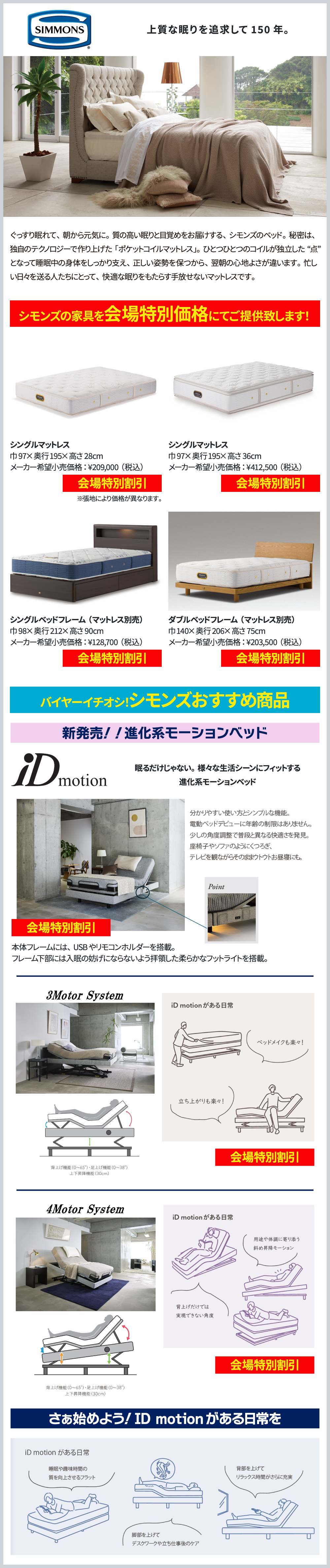 シモンズ