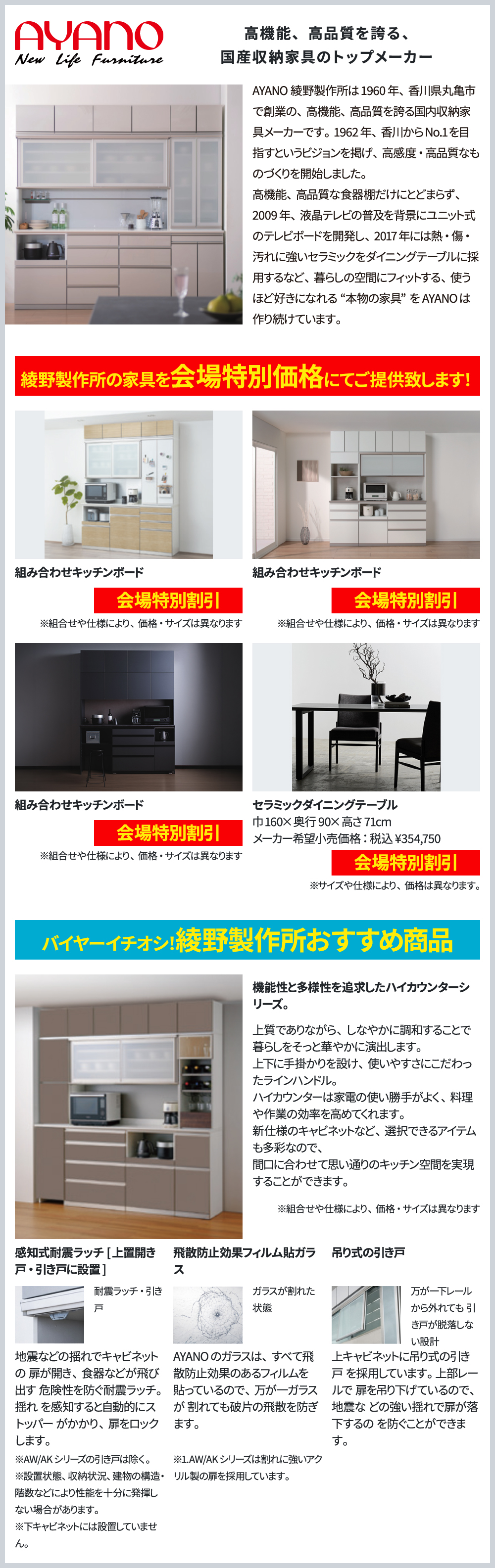 綾野製作所