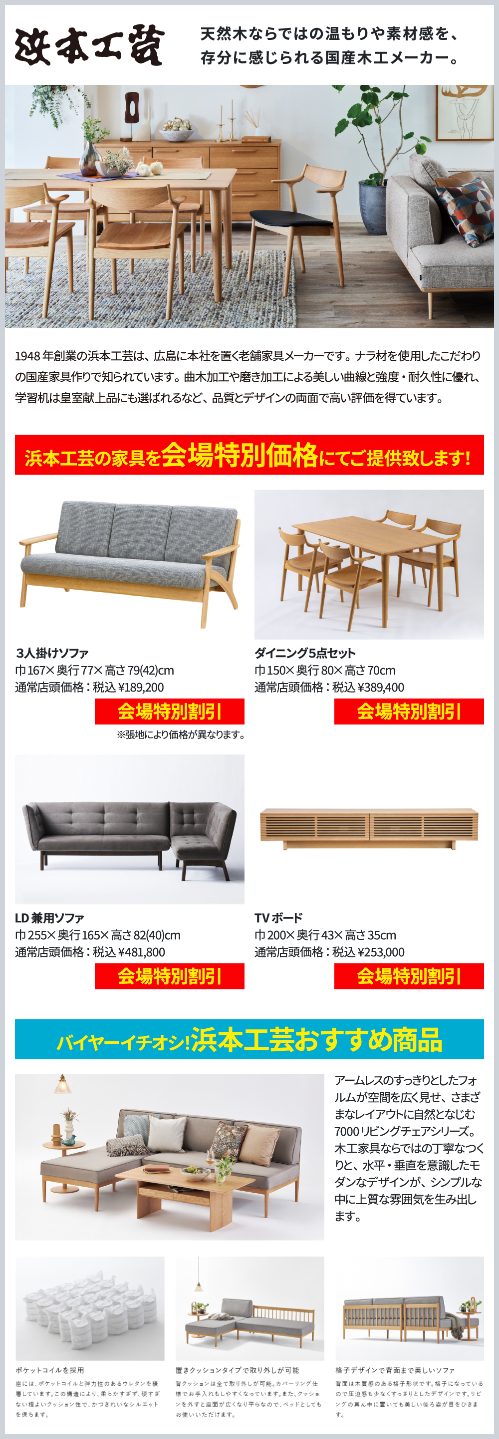 浜本工芸