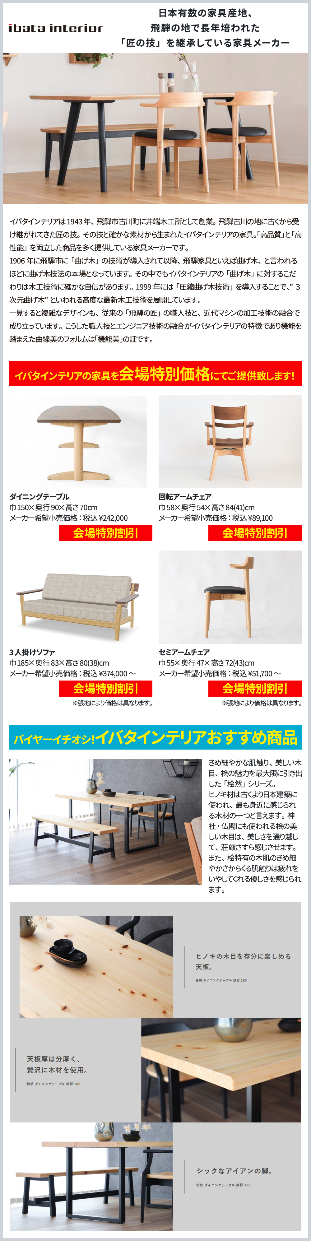 飛騨の家具