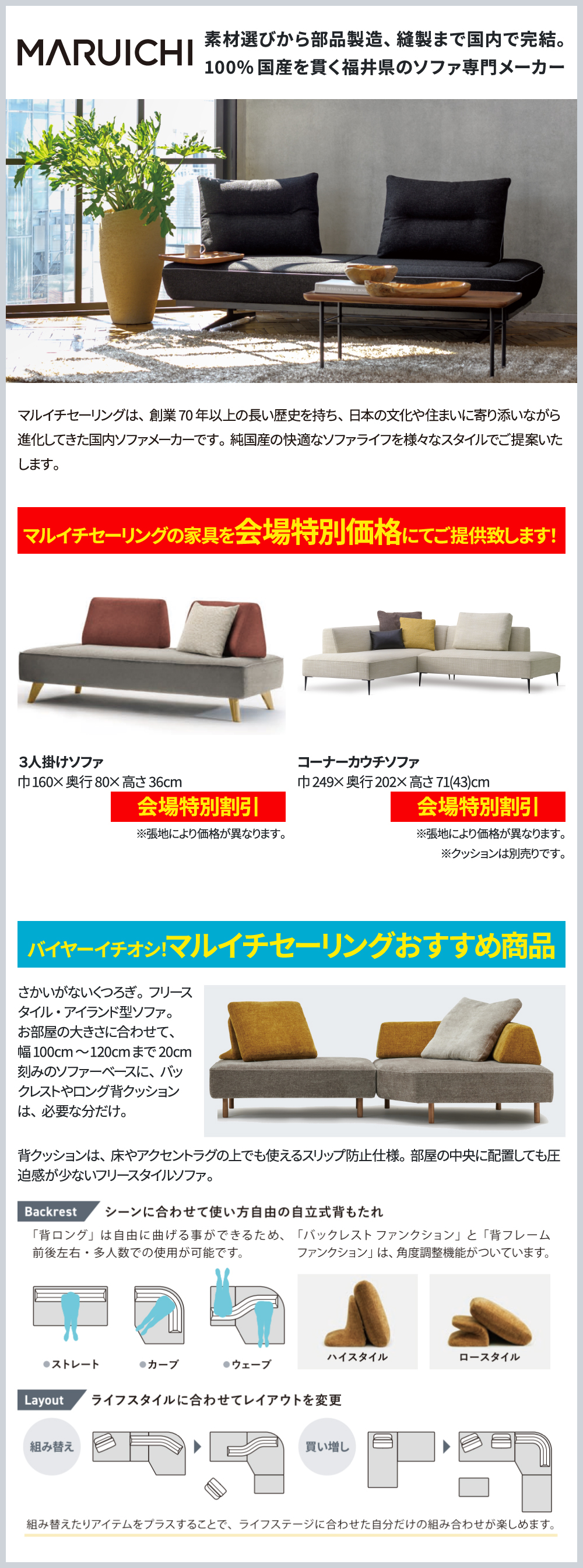 マルイチ