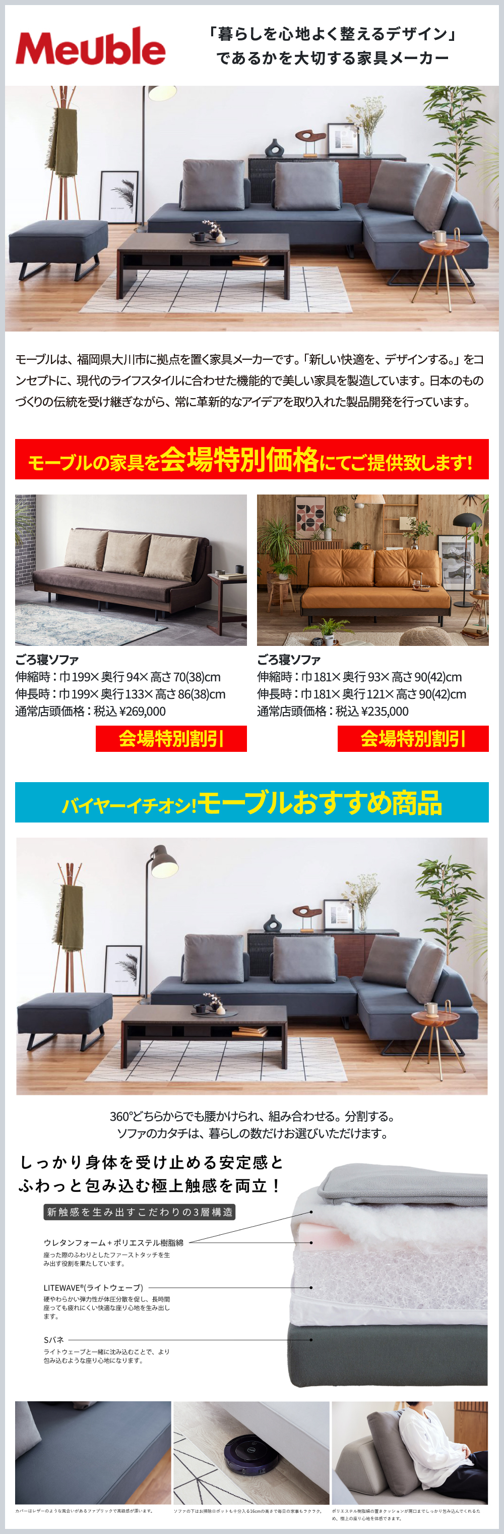 モーブル