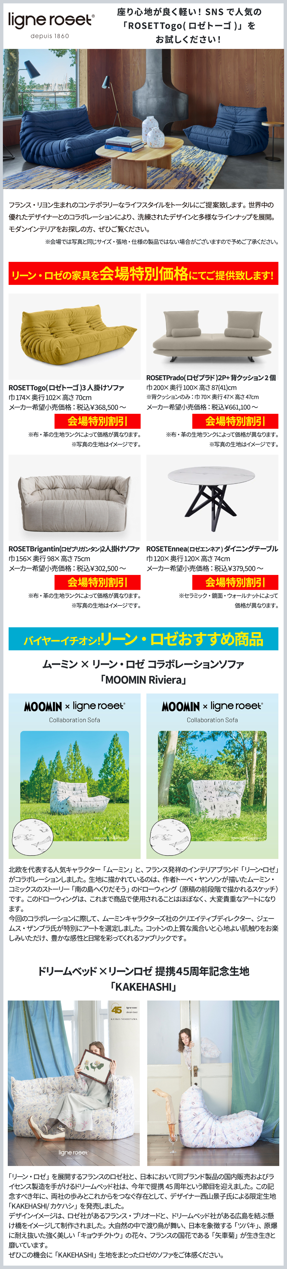 リーン・ロゼ
