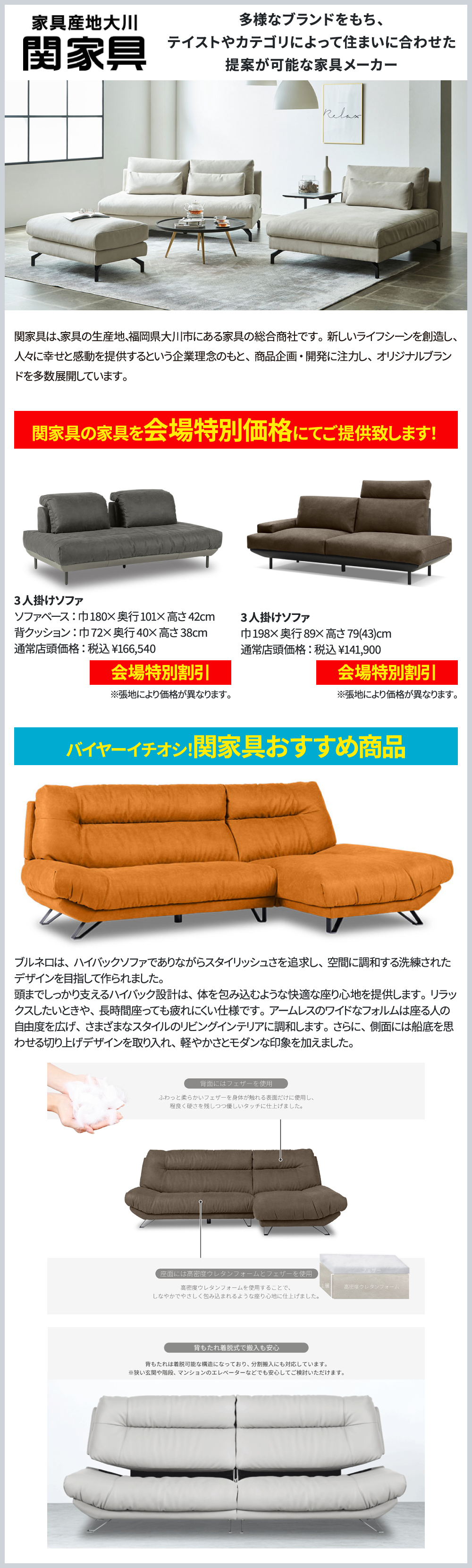 関家具