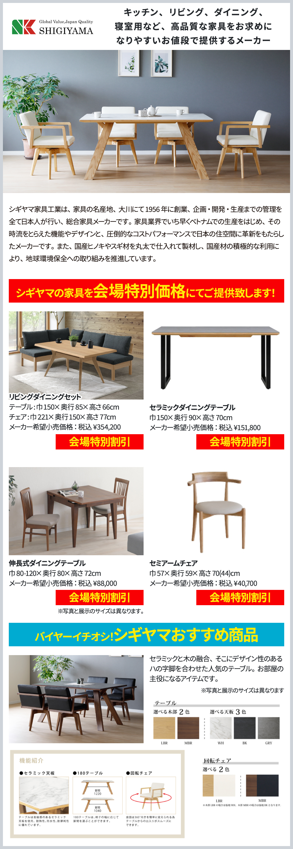シギヤマ