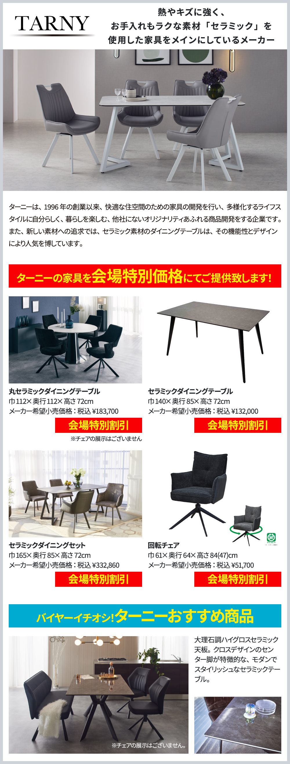 ターニー
