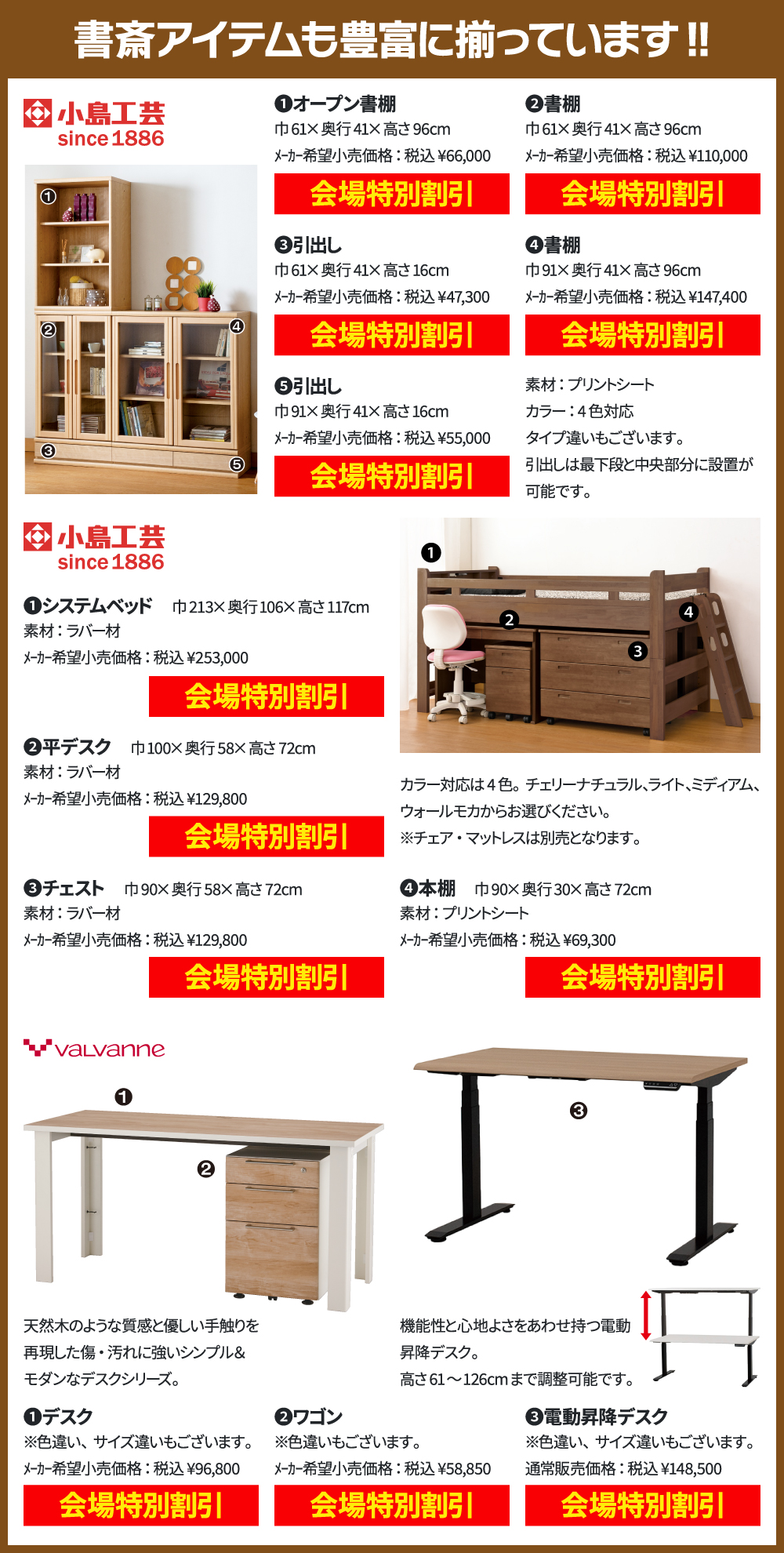 書棚・書斎デスク