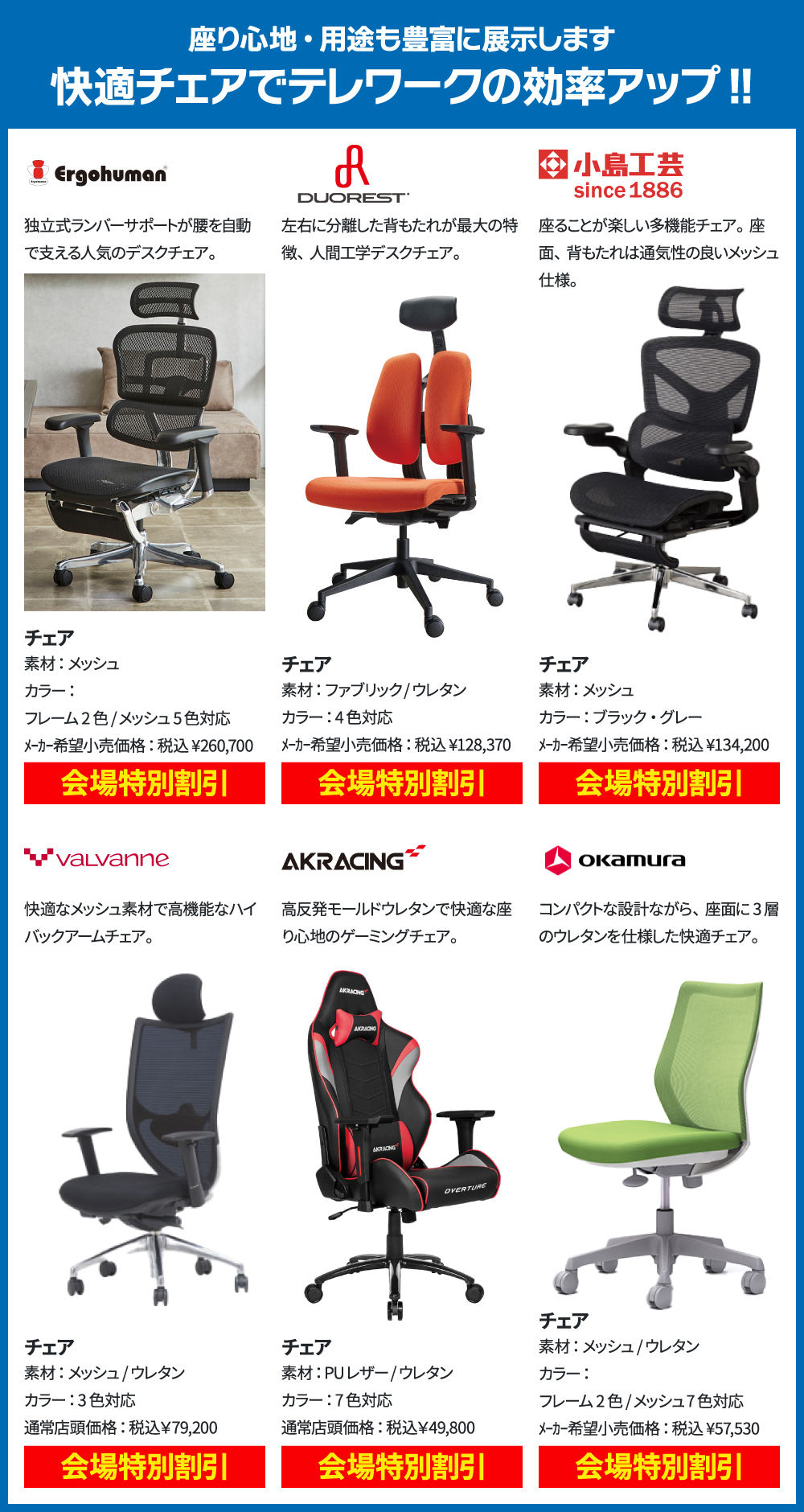 ワークチェア