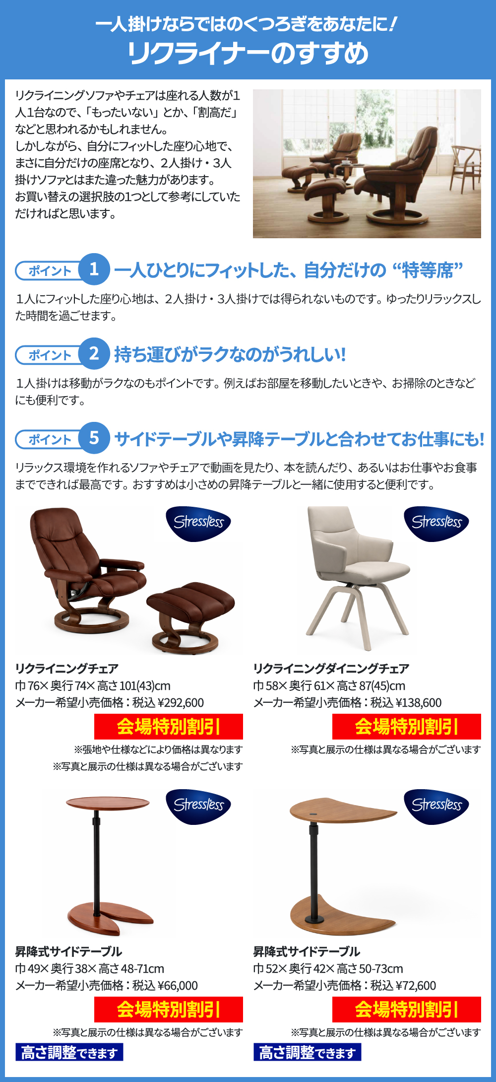 リクライナーのすすめ