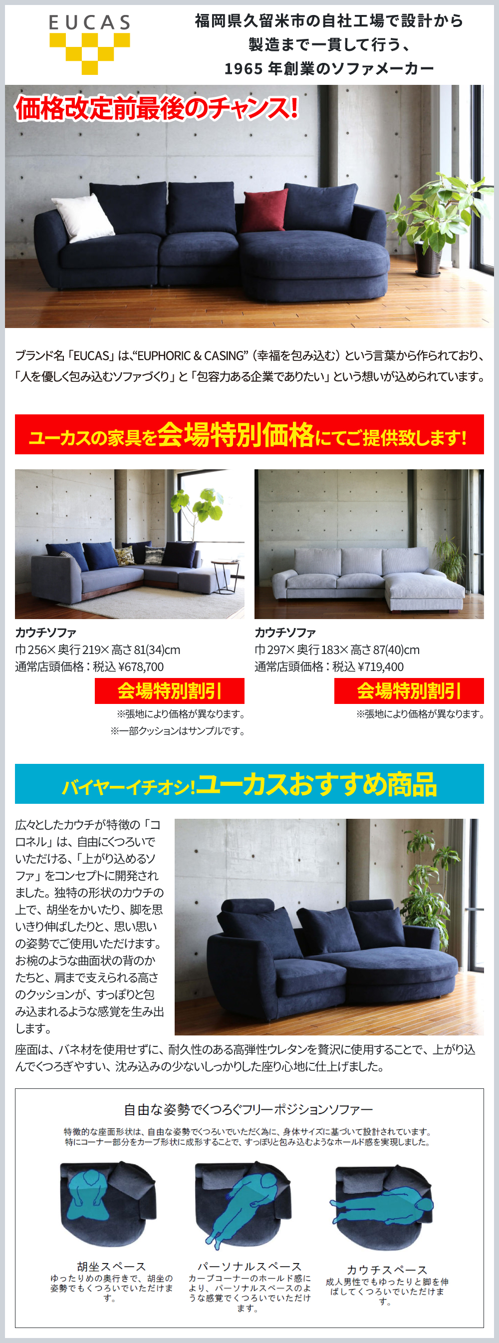 ユーカス
